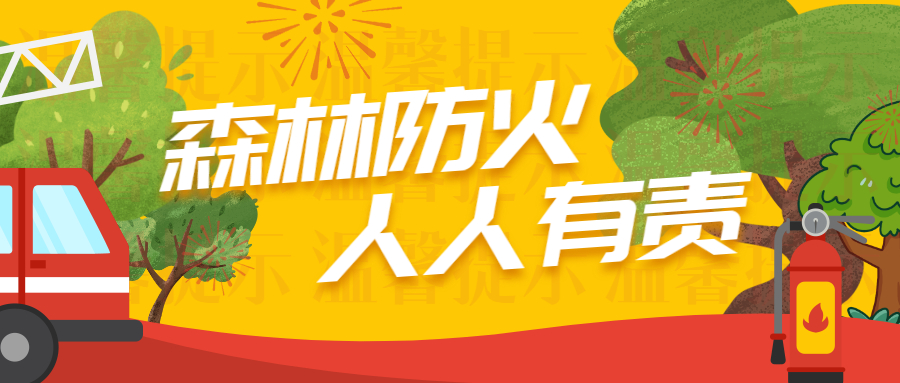 聞警出動！清明期間國家礦山應急救援華錫隊成功處置7起火情