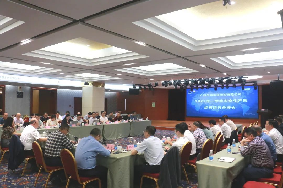 一季度運營分析會 | 全力以赴，跑出“提質(zhì)增效”加速度