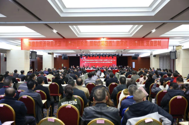 堅定信心 砥礪奮進 為實現(xiàn)“百億實力華錫、百年現(xiàn)代華錫”而團結(jié)奮斗