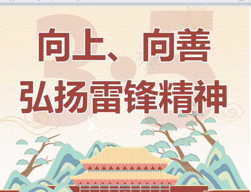 3·5學(xué)雷鋒日丨嘿朋友，進(jìn)來聽故事嗎？