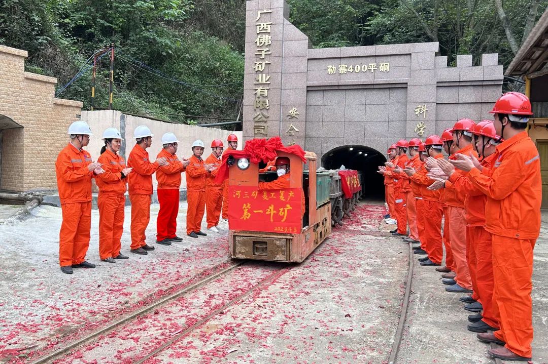 沖刺“雙過半” | 佛子公司河三礦紅衛(wèi)工區(qū)開工啦！