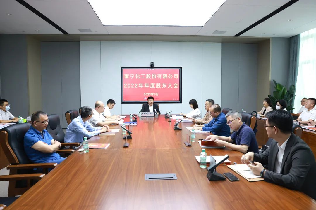 南寧化工股份有限公司（華錫有色）完成董事會、監(jiān)事會換屆工作